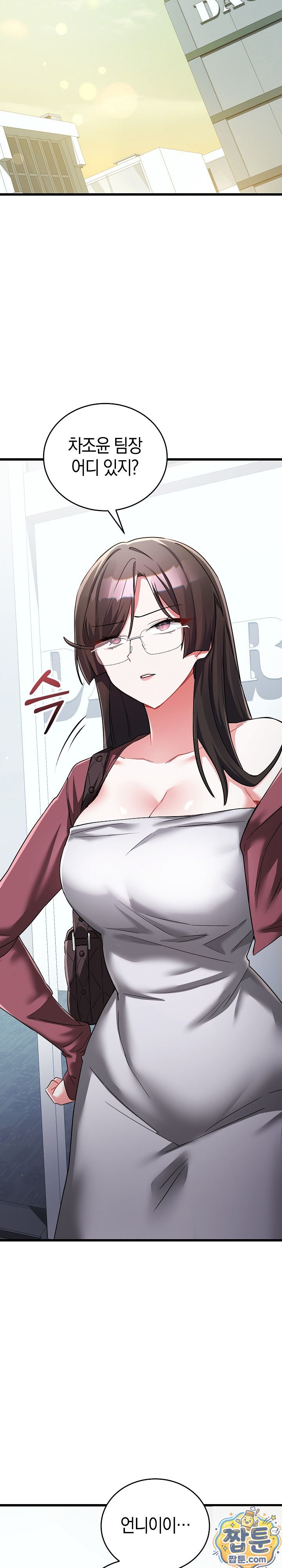 18+ I Didn’t Sign Up For This Raw Chapter 25 page 17