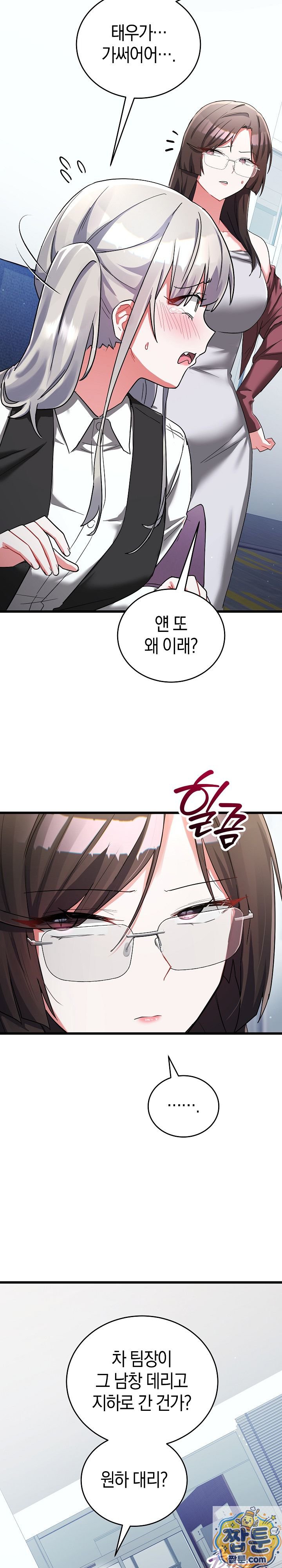 18+ I Didn’t Sign Up For This Raw Chapter 25 page 18