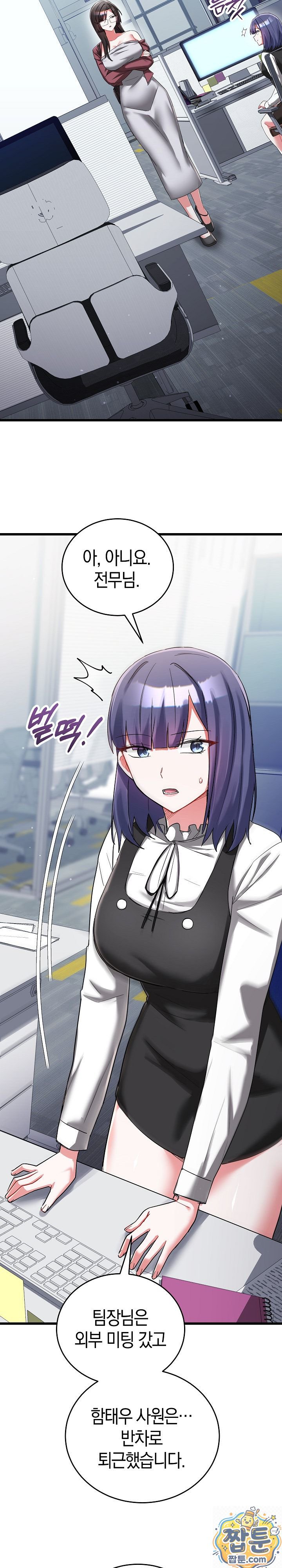 18+ I Didn’t Sign Up For This Raw Chapter 25 page 19