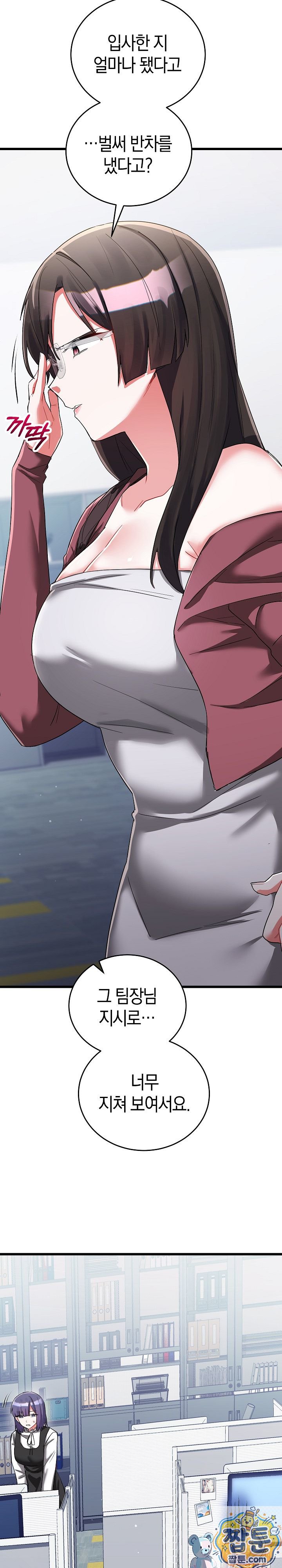 18+ I Didn’t Sign Up For This Raw Chapter 25 page 20