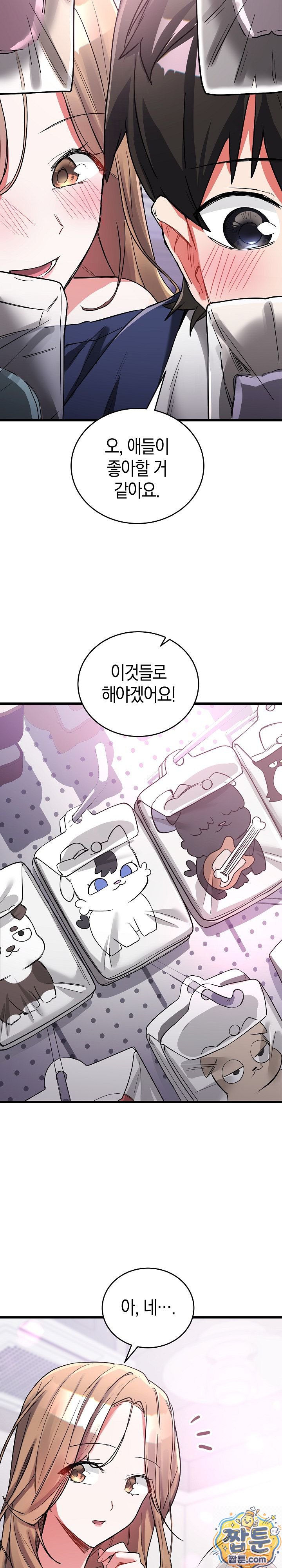 18+ I Didn’t Sign Up For This Raw Chapter 25 page 30