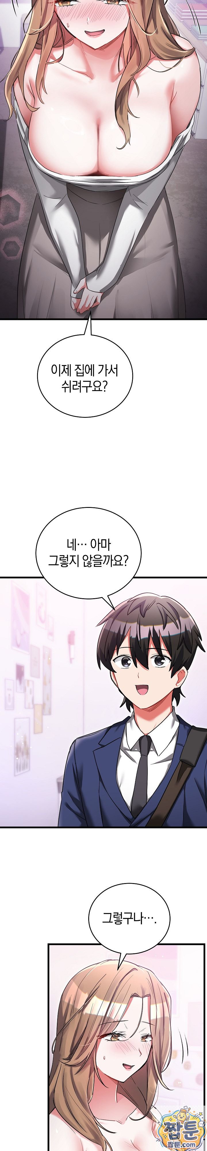 18+ I Didn’t Sign Up For This Raw Chapter 25 page 34