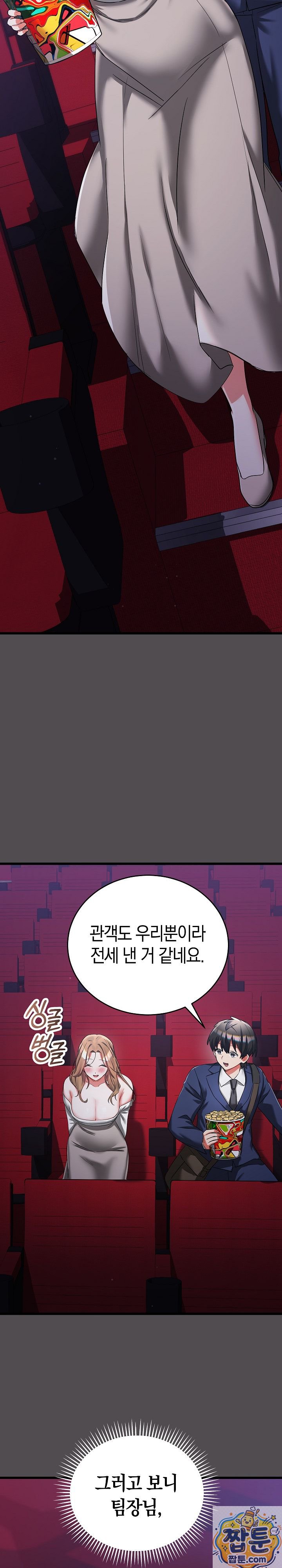 18+ I Didn’t Sign Up For This Raw Chapter 25 page 38