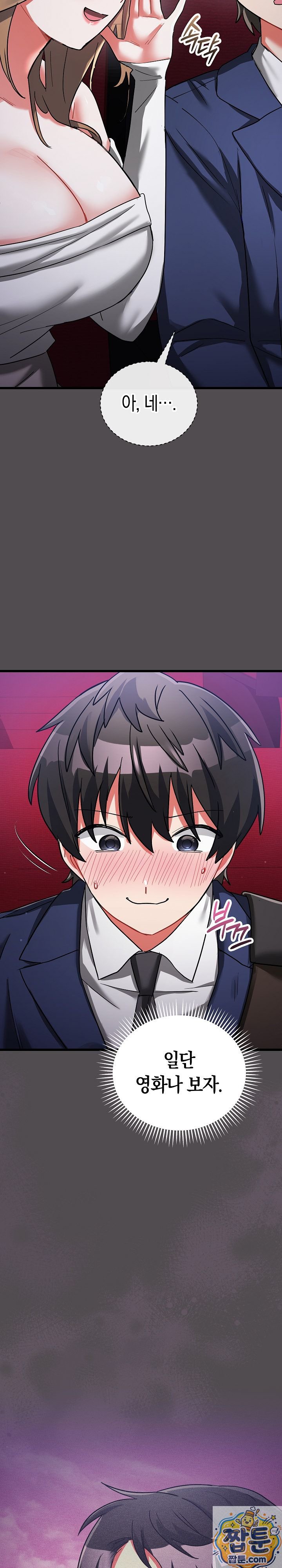18+ I Didn’t Sign Up For This Raw Chapter 25 page 40