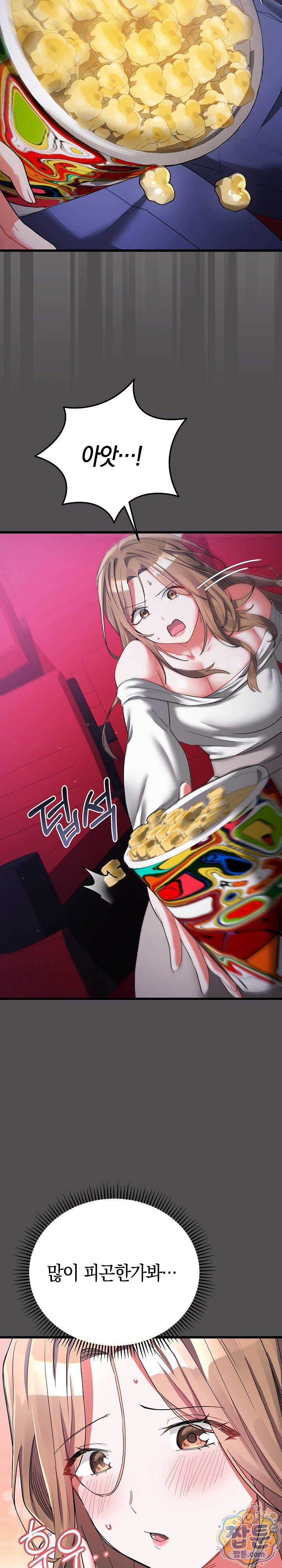 18+ I Didn’t Sign Up For This Raw Chapter 26 page 3