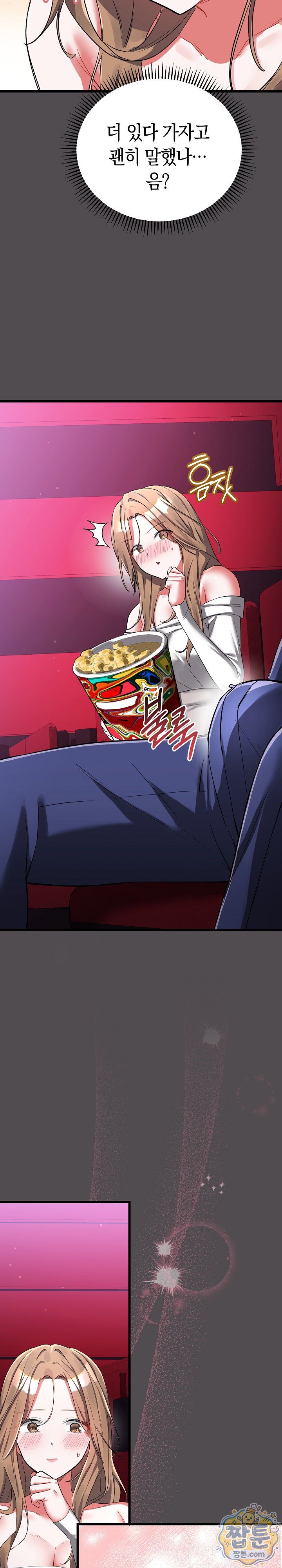 18+ I Didn’t Sign Up For This Raw Chapter 26 page 4