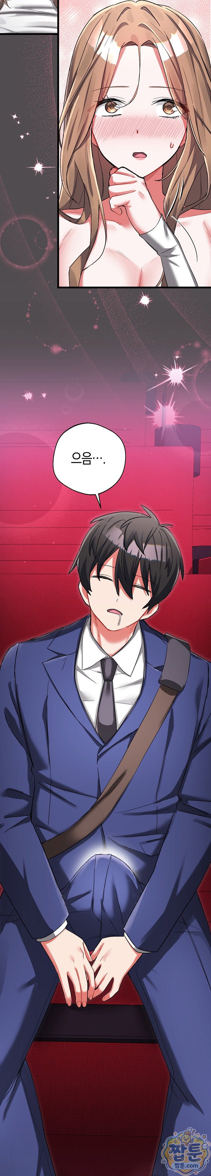 18+ I Didn’t Sign Up For This Raw Chapter 26 page 5