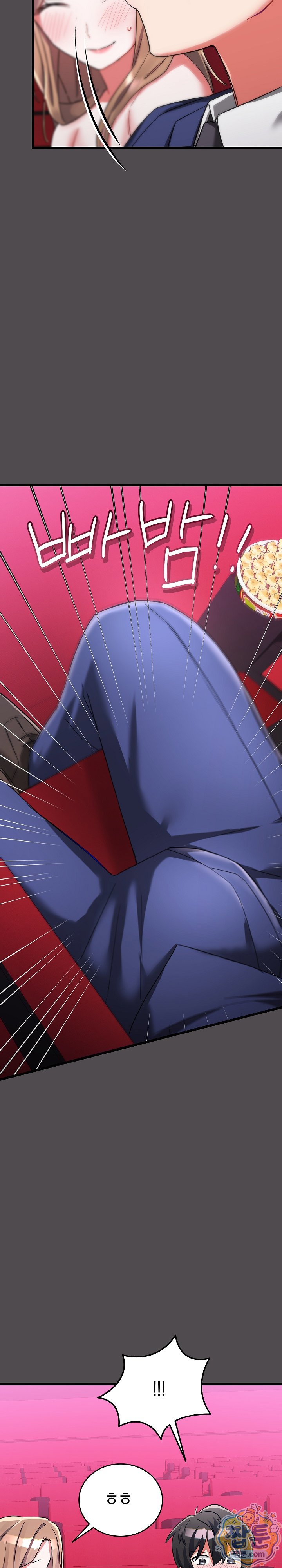 18+ I Didn’t Sign Up For This Raw Chapter 26 page 13