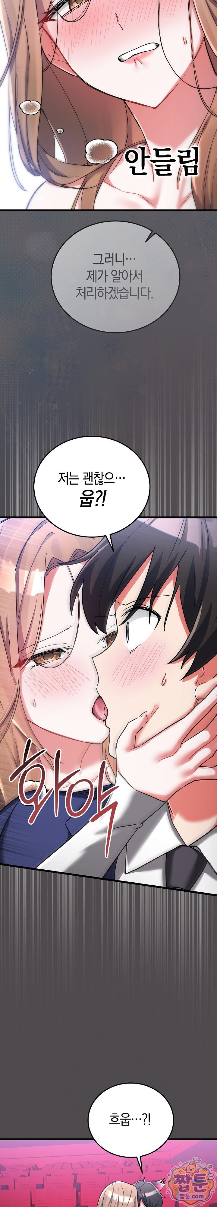 18+ I Didn’t Sign Up For This Raw Chapter 26 page 16