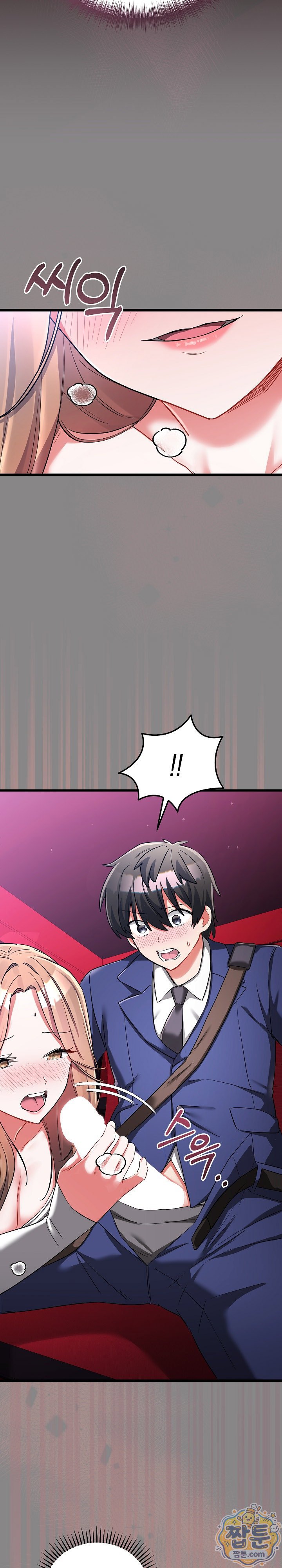 18+ I Didn’t Sign Up For This Raw Chapter 26 page 21