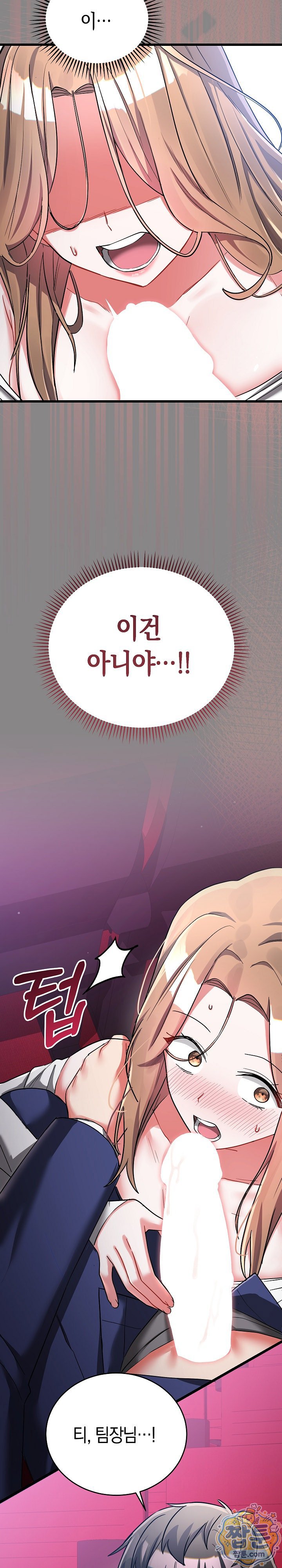 18+ I Didn’t Sign Up For This Raw Chapter 26 page 22
