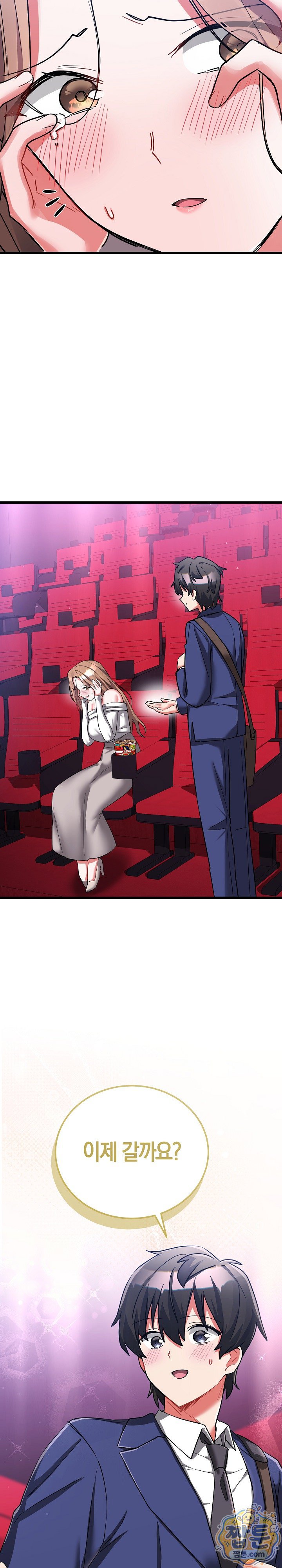 18+ I Didn’t Sign Up For This Raw Chapter 26 page 26