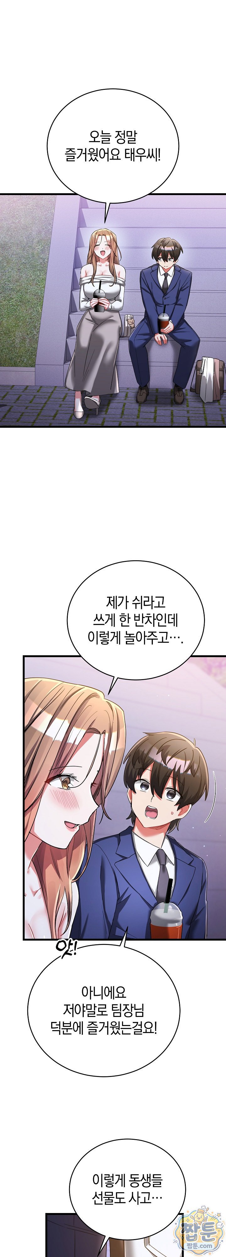 18+ I Didn’t Sign Up For This Raw Chapter 26 page 30