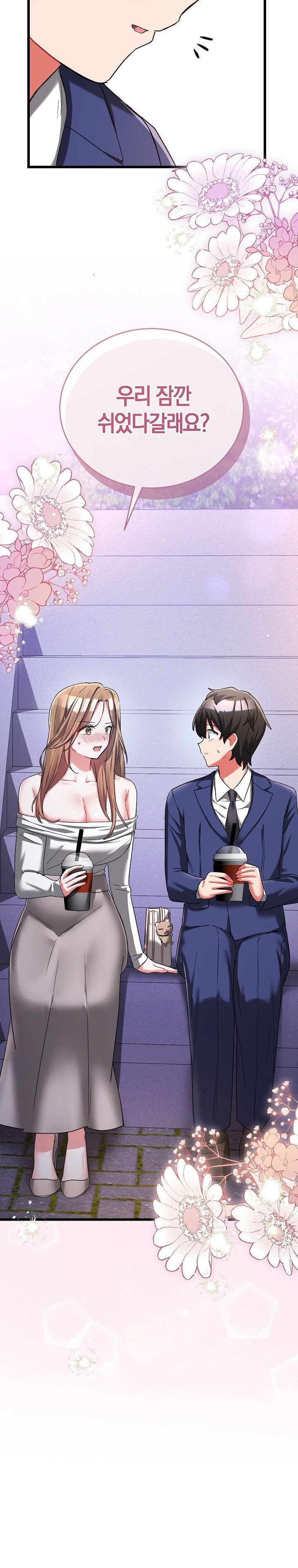 18+ I Didn’t Sign Up For This Raw Chapter 26 page 34