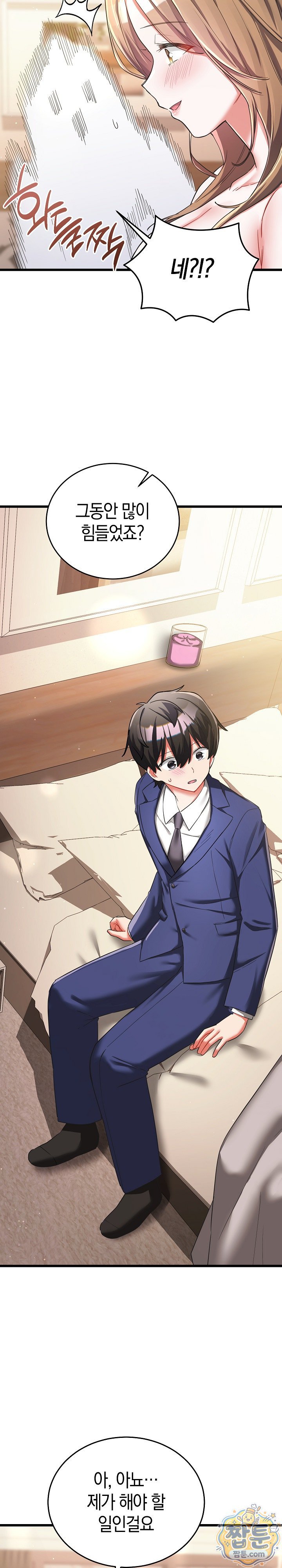18+ I Didn’t Sign Up For This Raw Chapter 27 page 3