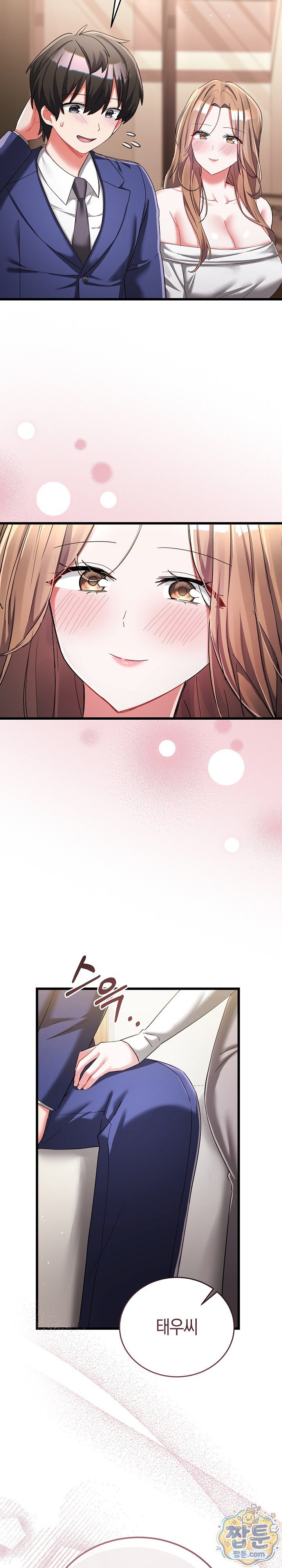 18+ I Didn’t Sign Up For This Raw Chapter 27 page 4