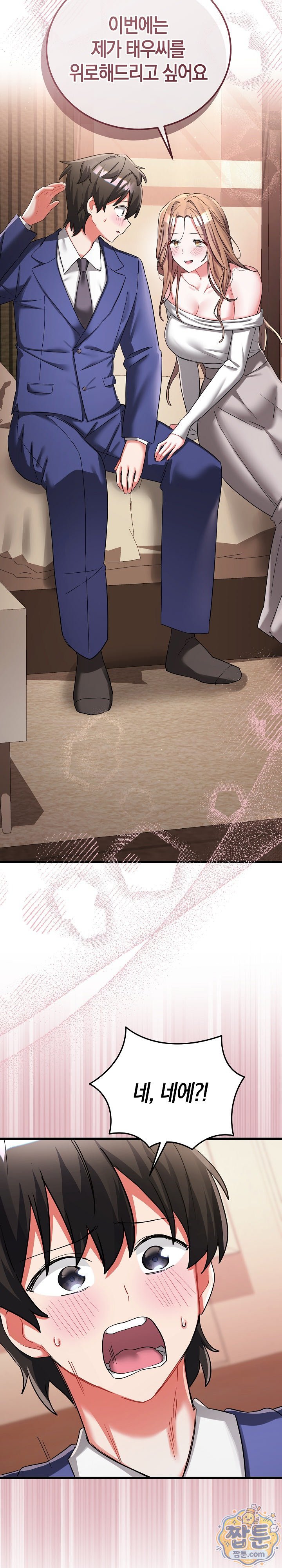18+ I Didn’t Sign Up For This Raw Chapter 27 page 5