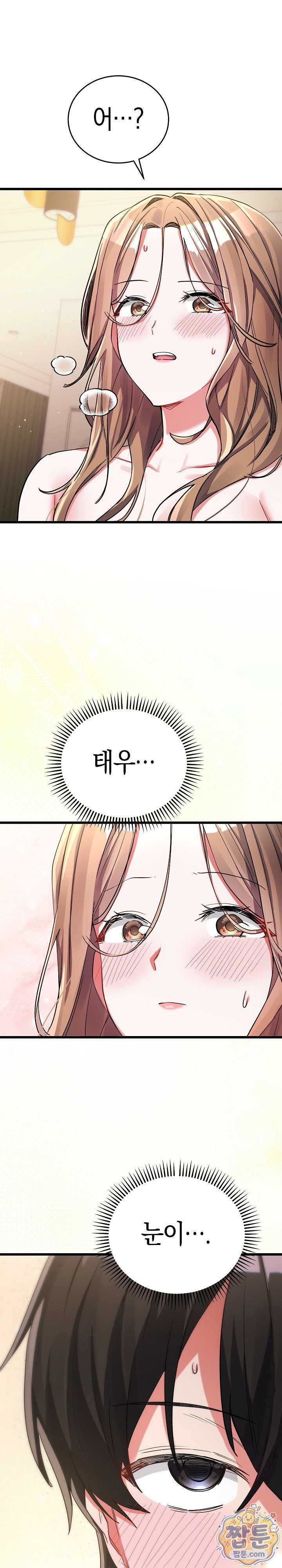 18+ I Didn’t Sign Up For This Raw Chapter 28 page 2
