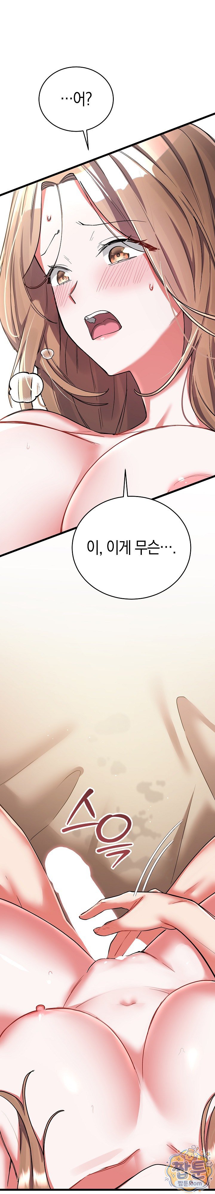 18+ I Didn’t Sign Up For This Raw Chapter 28 page 14
