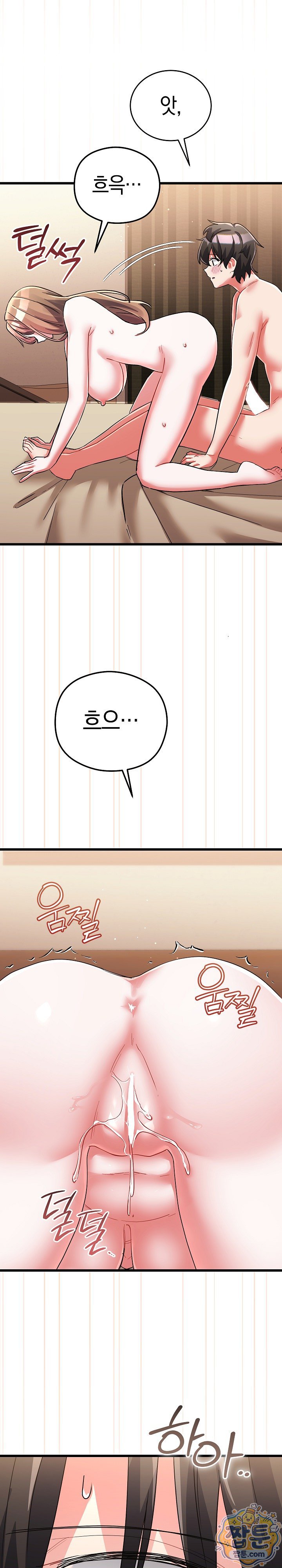 18+ I Didn’t Sign Up For This Raw Chapter 28 page 19
