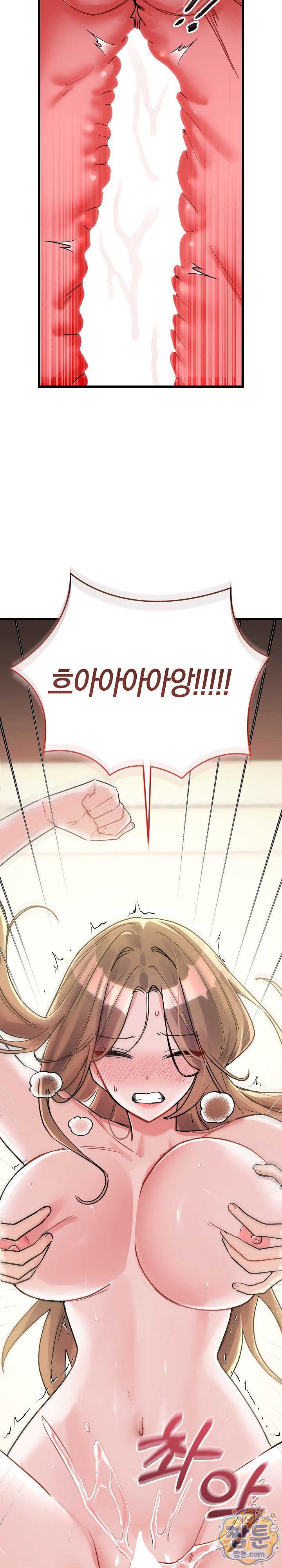 18+ I Didn’t Sign Up For This Raw Chapter 28 page 27