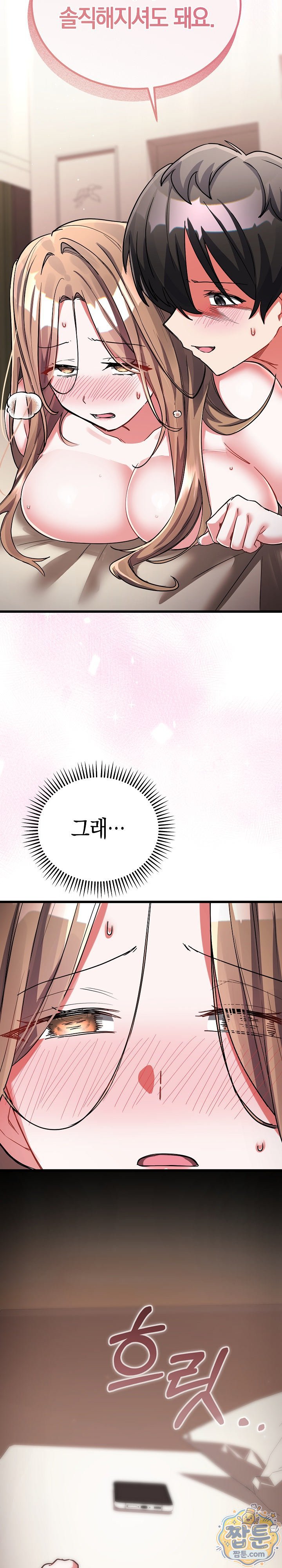 18+ I Didn’t Sign Up For This Raw Chapter 28 page 31