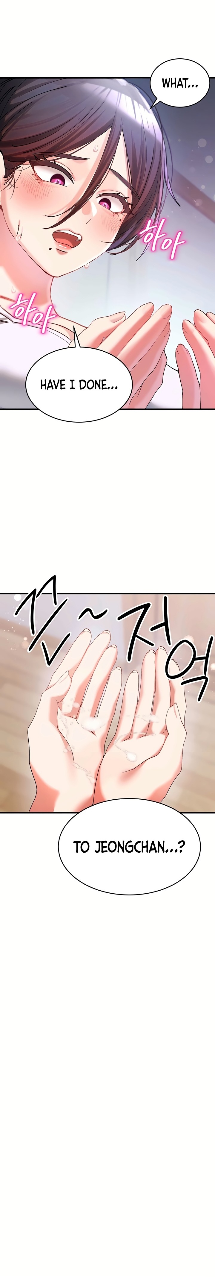 18+ I Love You Very Much Chapter 3 page 12