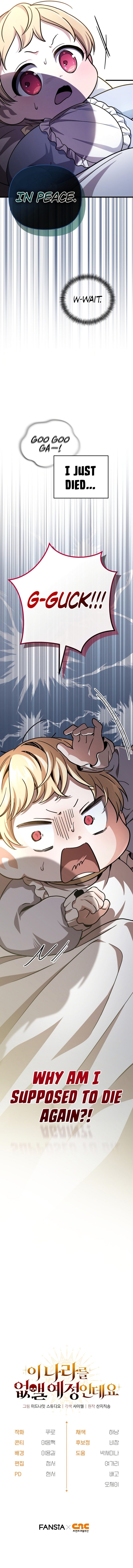18+ I’m Going to Destroy this Country Chapter 1 page 22