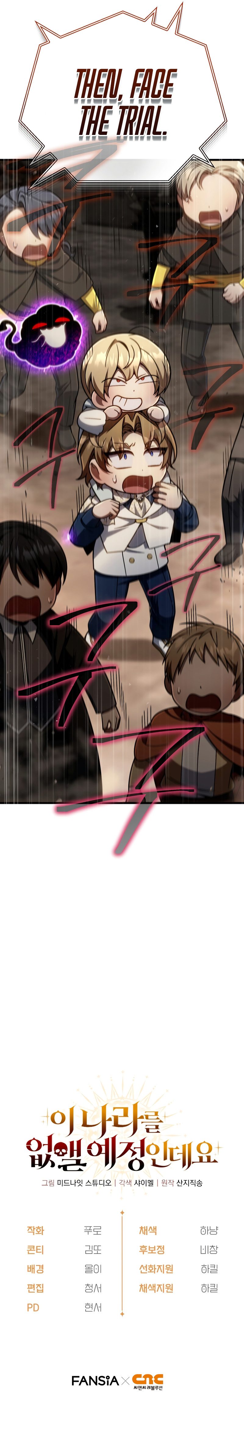 18+ I’m Going to Destroy this Country Chapter 16 page 12