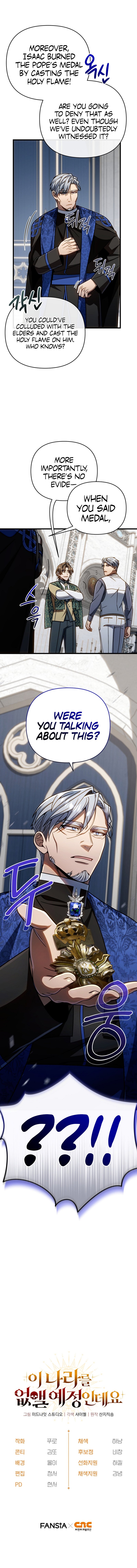 18+ I’m Going to Destroy this Country Chapter 21 page 11