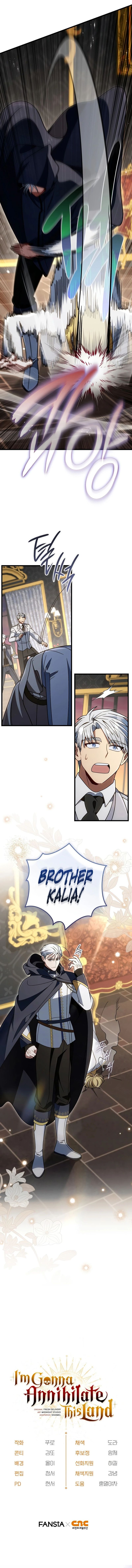 18+ I’m Going to Destroy this Country Chapter 79 page 19