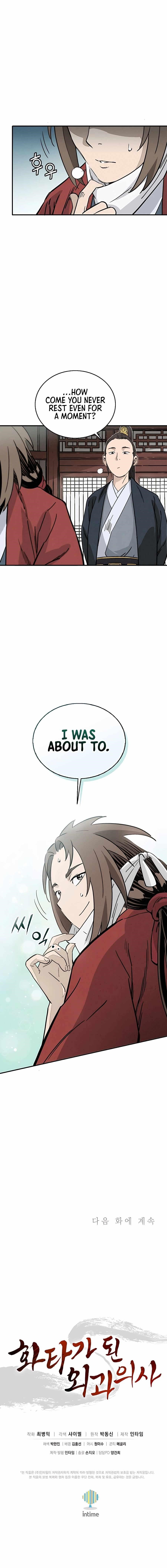 18+ I Reincarnated as a Legendary Surgeon Chapter 104 page 12