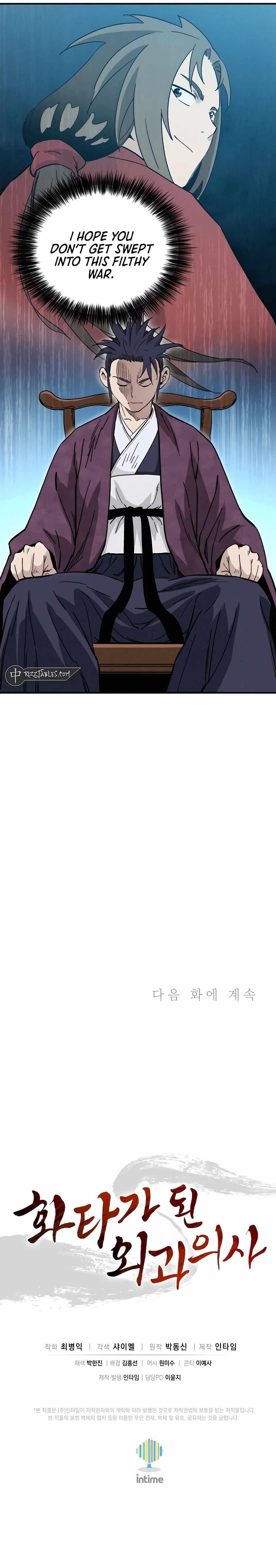 18+ I Reincarnated as a Legendary Surgeon Chapter 120 page 12
