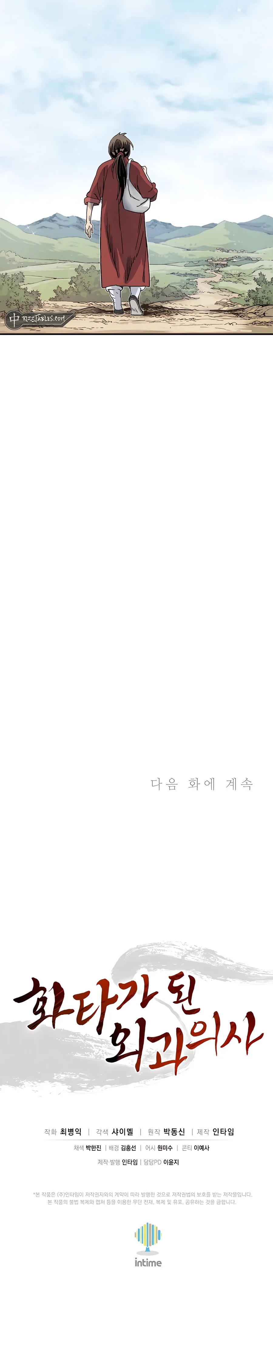 18+ I Reincarnated as a Legendary Surgeon Chapter 132 page 13