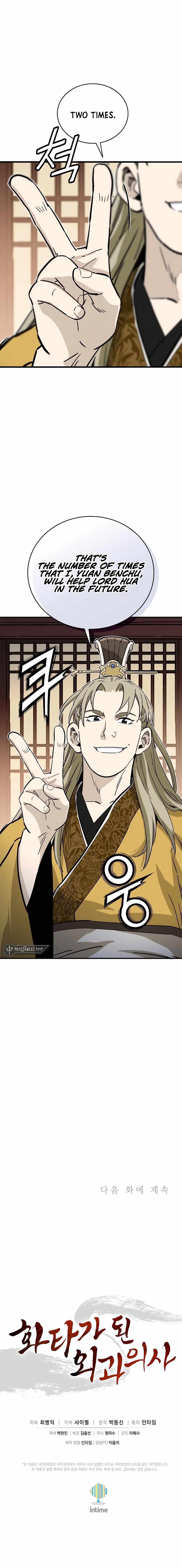 18+ I Reincarnated as a Legendary Surgeon Chapter 133 page 12