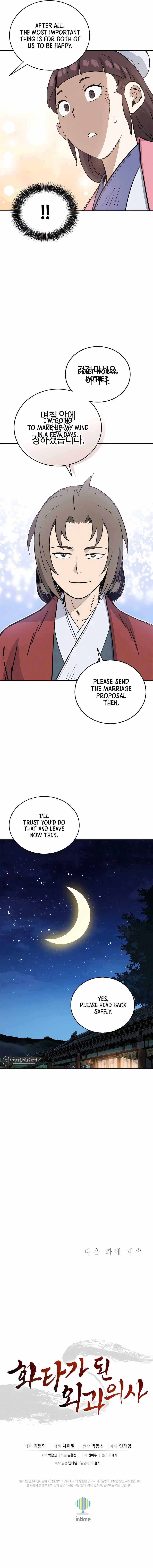 18+ I Reincarnated as a Legendary Surgeon Chapter 143 page 11