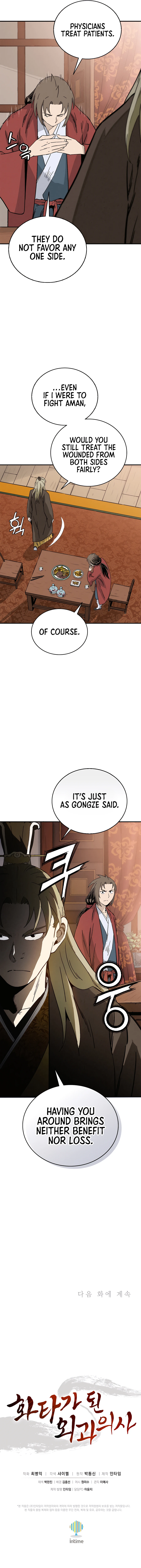 18+ I Reincarnated as a Legendary Surgeon Chapter 154 page 14