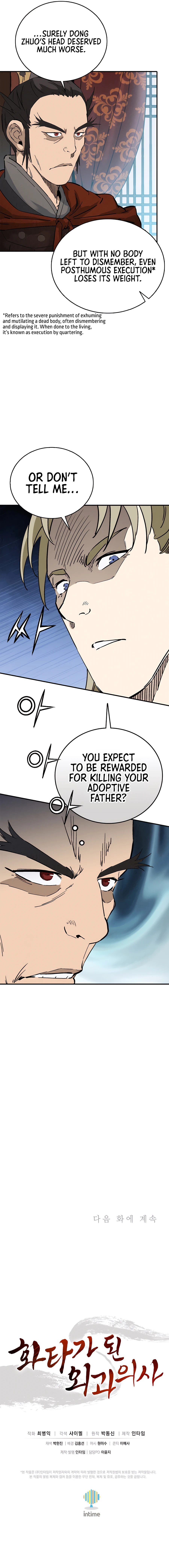 18+ I Reincarnated as a Legendary Surgeon Chapter 155 page 13