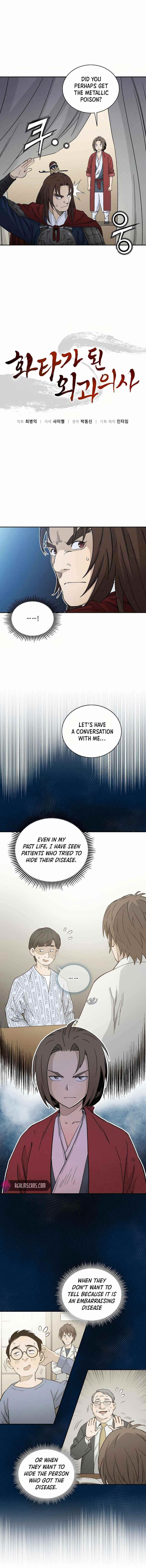 18+ I Reincarnated as a Legendary Surgeon Chapter 16 page 6