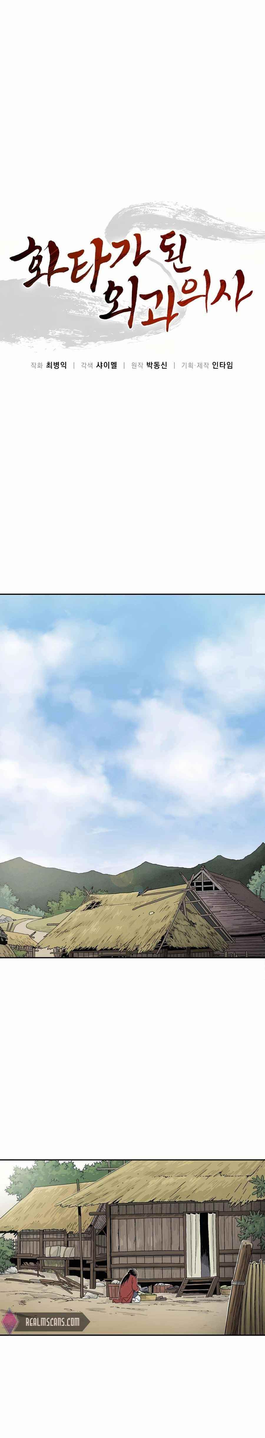 18+ I Reincarnated as a Legendary Surgeon Chapter 17 page 6