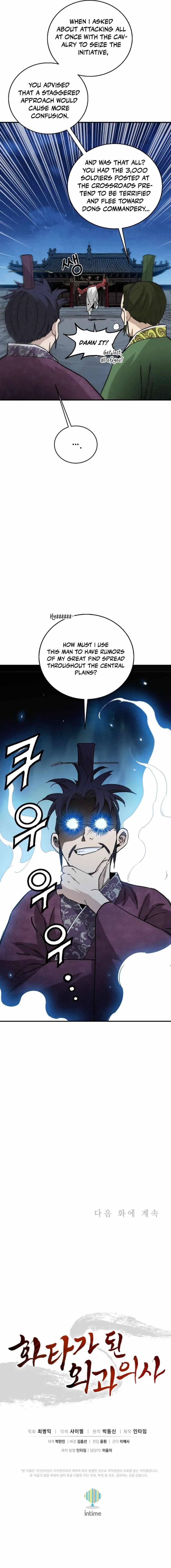 18+ I Reincarnated as a Legendary Surgeon Chapter 174 page 17