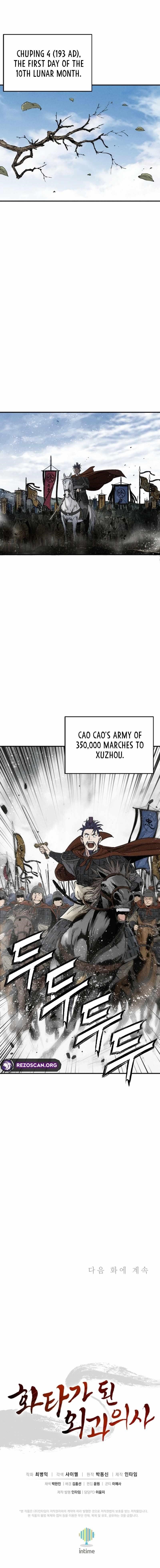 18+ I Reincarnated as a Legendary Surgeon Chapter 175 page 9