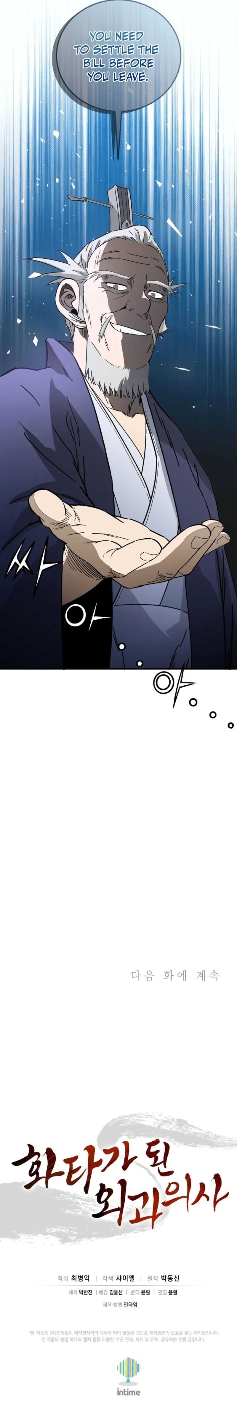 18+ I Reincarnated as a Legendary Surgeon Chapter 187 page 15