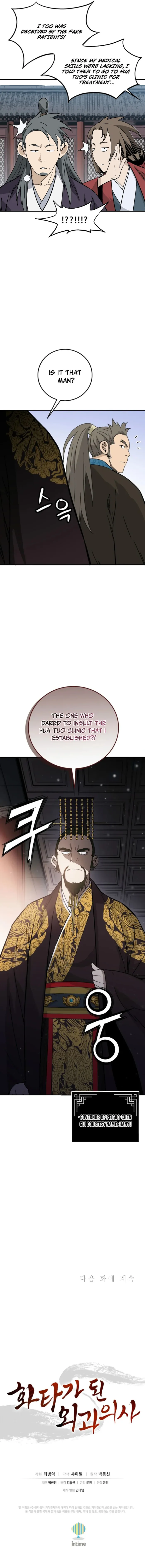 18+ I Reincarnated as a Legendary Surgeon Chapter 188 page 15