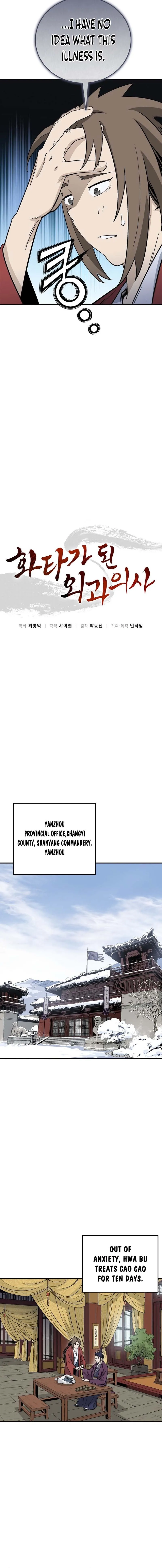 18+ I Reincarnated as a Legendary Surgeon Chapter 194 page 7