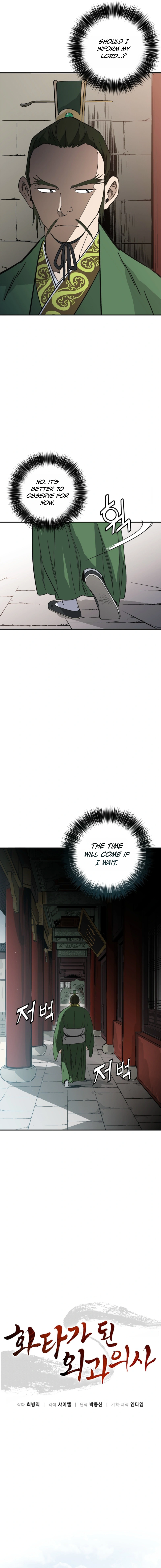 18+ I Reincarnated as a Legendary Surgeon Chapter 211 page 5