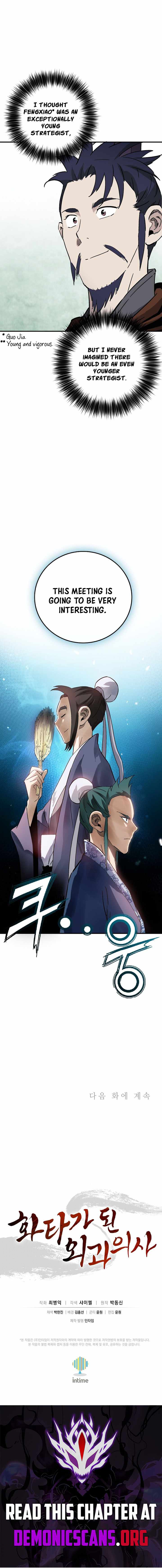 18+ I Reincarnated as a Legendary Surgeon Chapter 217 page 11