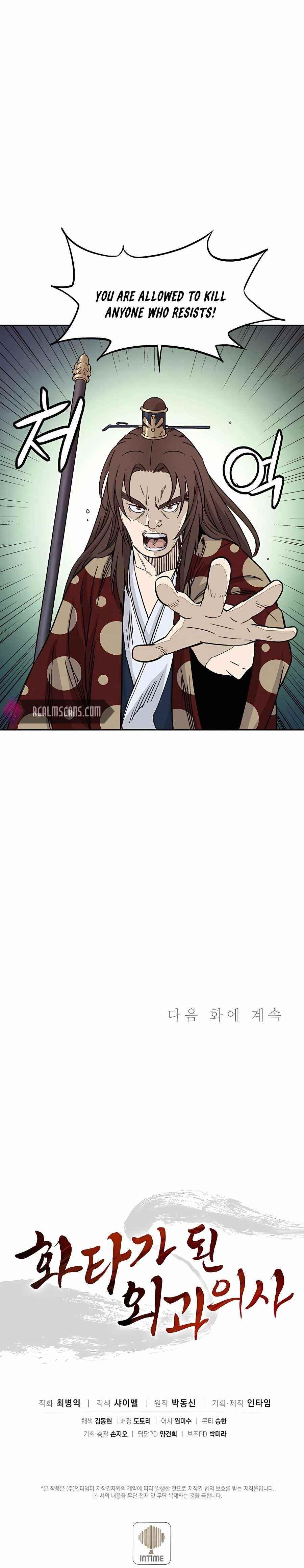 18+ I Reincarnated as a Legendary Surgeon Chapter 46 page 22