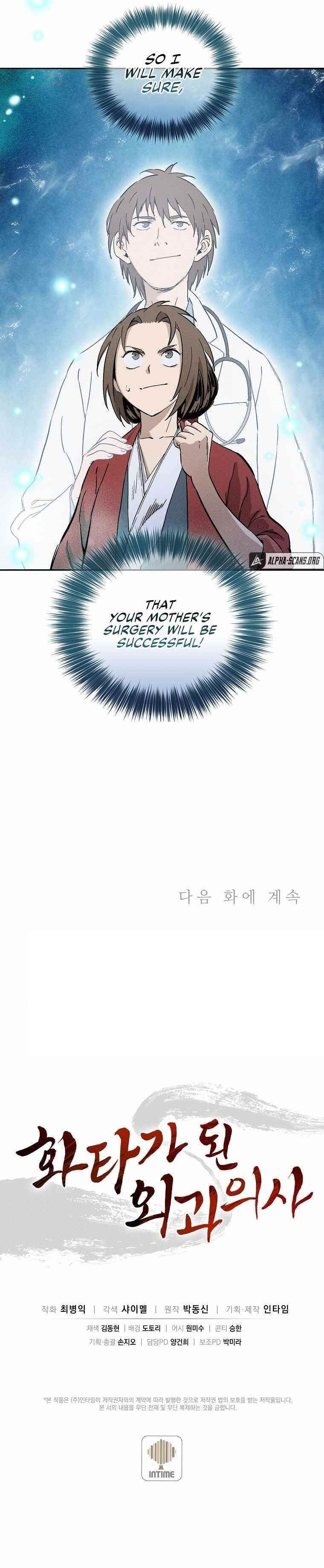 18+ I Reincarnated as a Legendary Surgeon Chapter 47 page 7