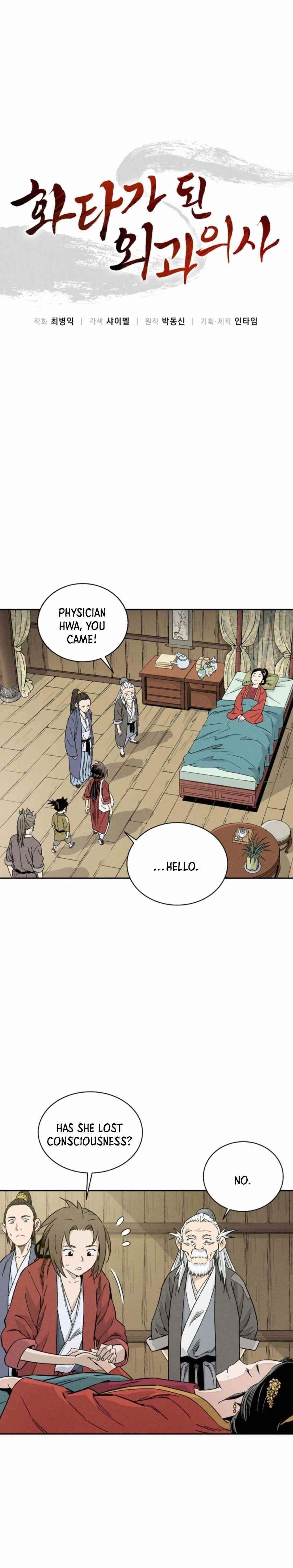 18+ I Reincarnated as a Legendary Surgeon Chapter 48 page 3